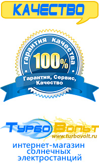 Магазин электрооборудования для дома ТурбоВольт [categoryName] в Воронеже